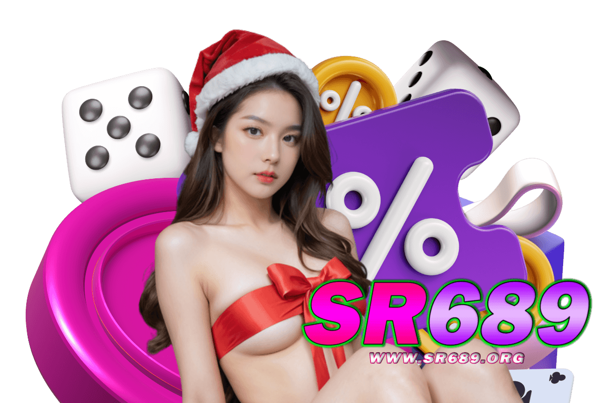 sr689 แจกเครดิตฟรี
